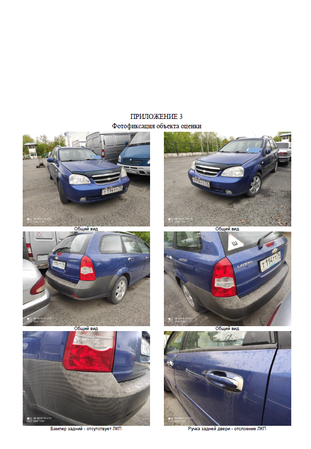 Торги №307973 Лот №381380 транспортное средство – CHEVROLET KLAN (2007) - торги по банкротству 1
